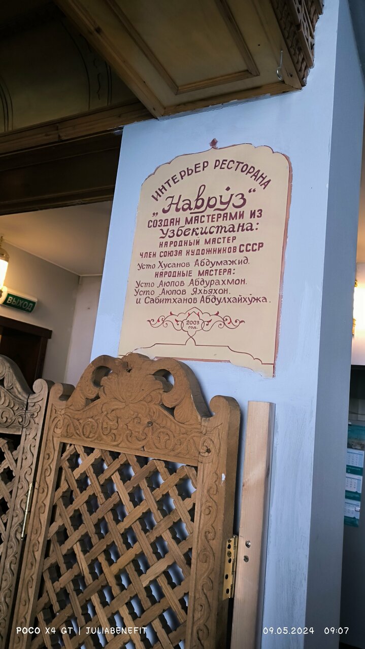 Гостиница Шёлковый путь Санкт-Петербург-206